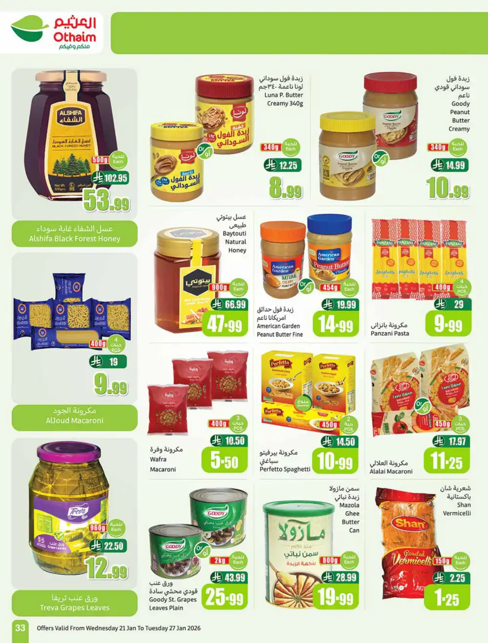 Ramadan Food Offers & Weekly Deals