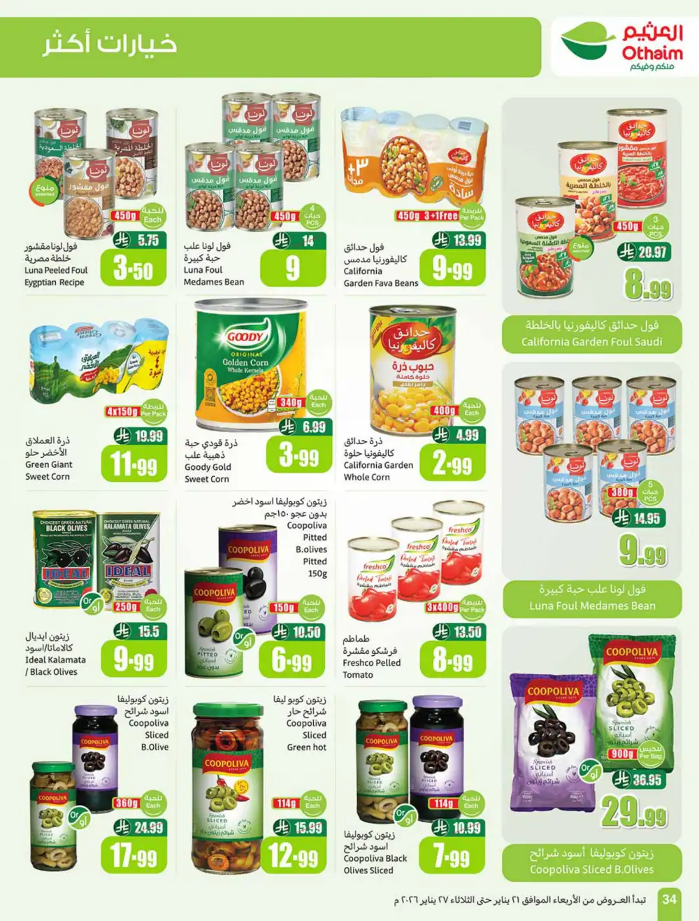Ramadan Food Offers & Weekly Deals