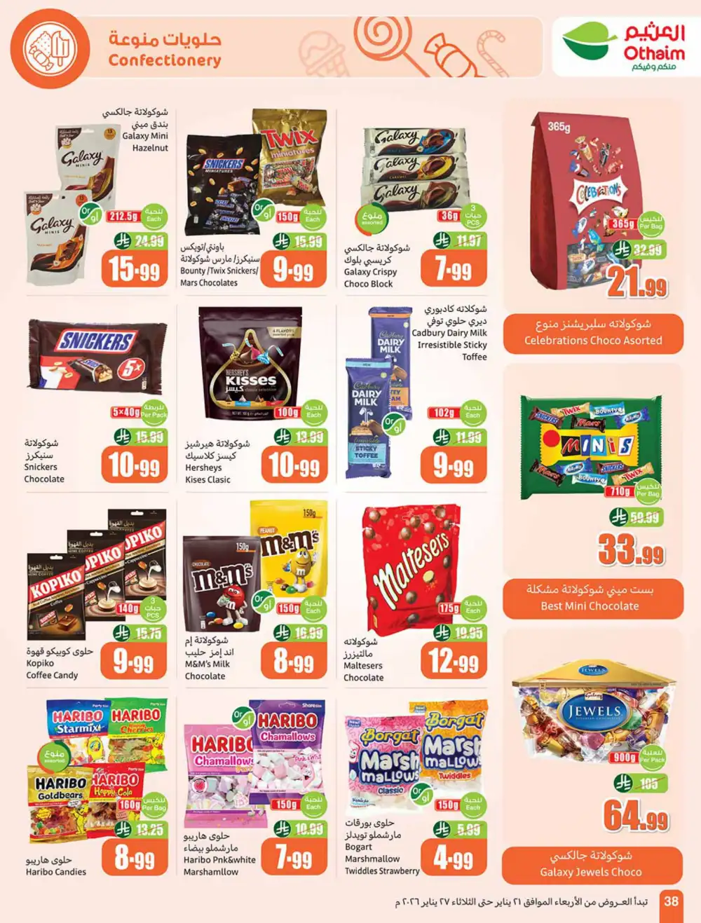 Ramadan Food Offers & Weekly Deals