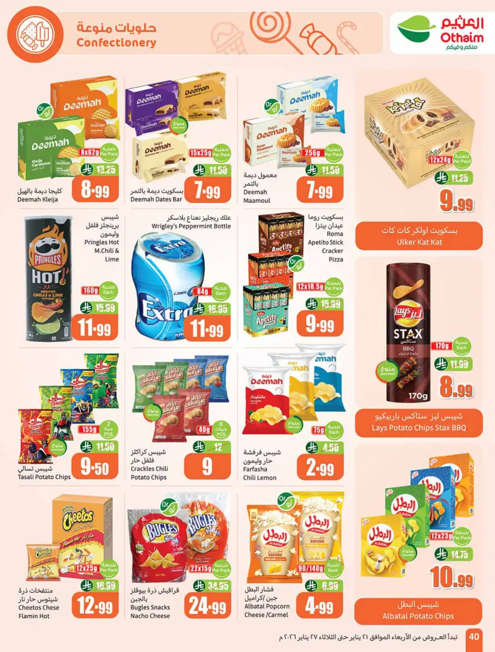 Ramadan Food Offers & Weekly Deals