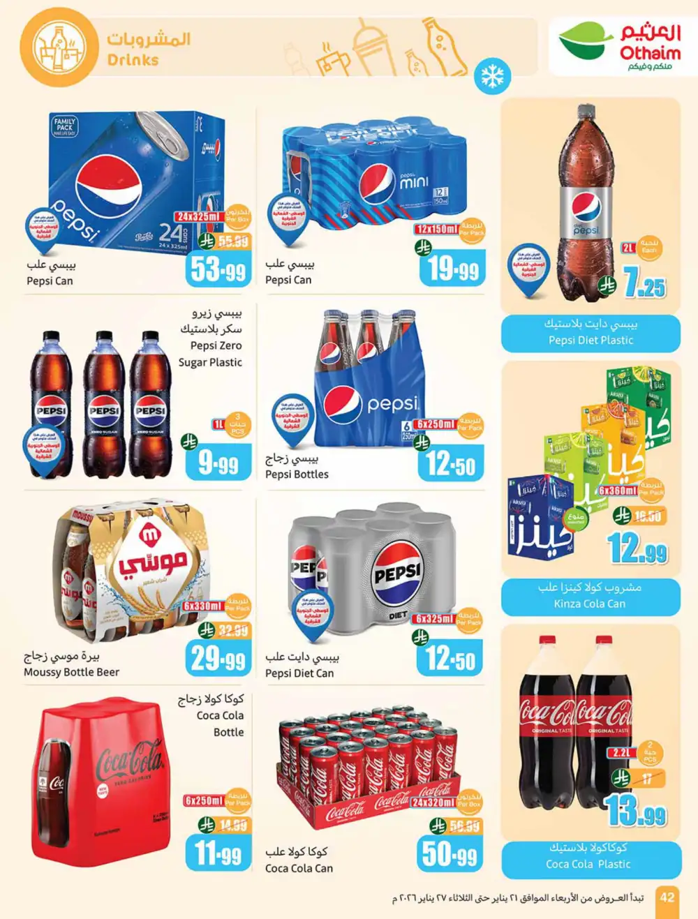 Ramadan Food Offers & Weekly Deals