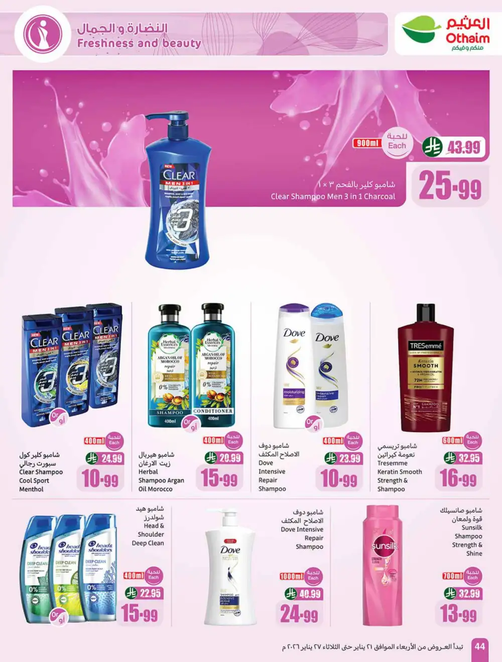 Ramadan Food Offers & Weekly Deals