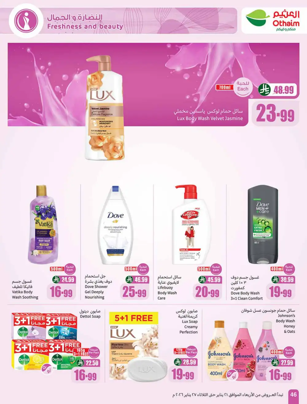 Ramadan Food Offers & Weekly Deals