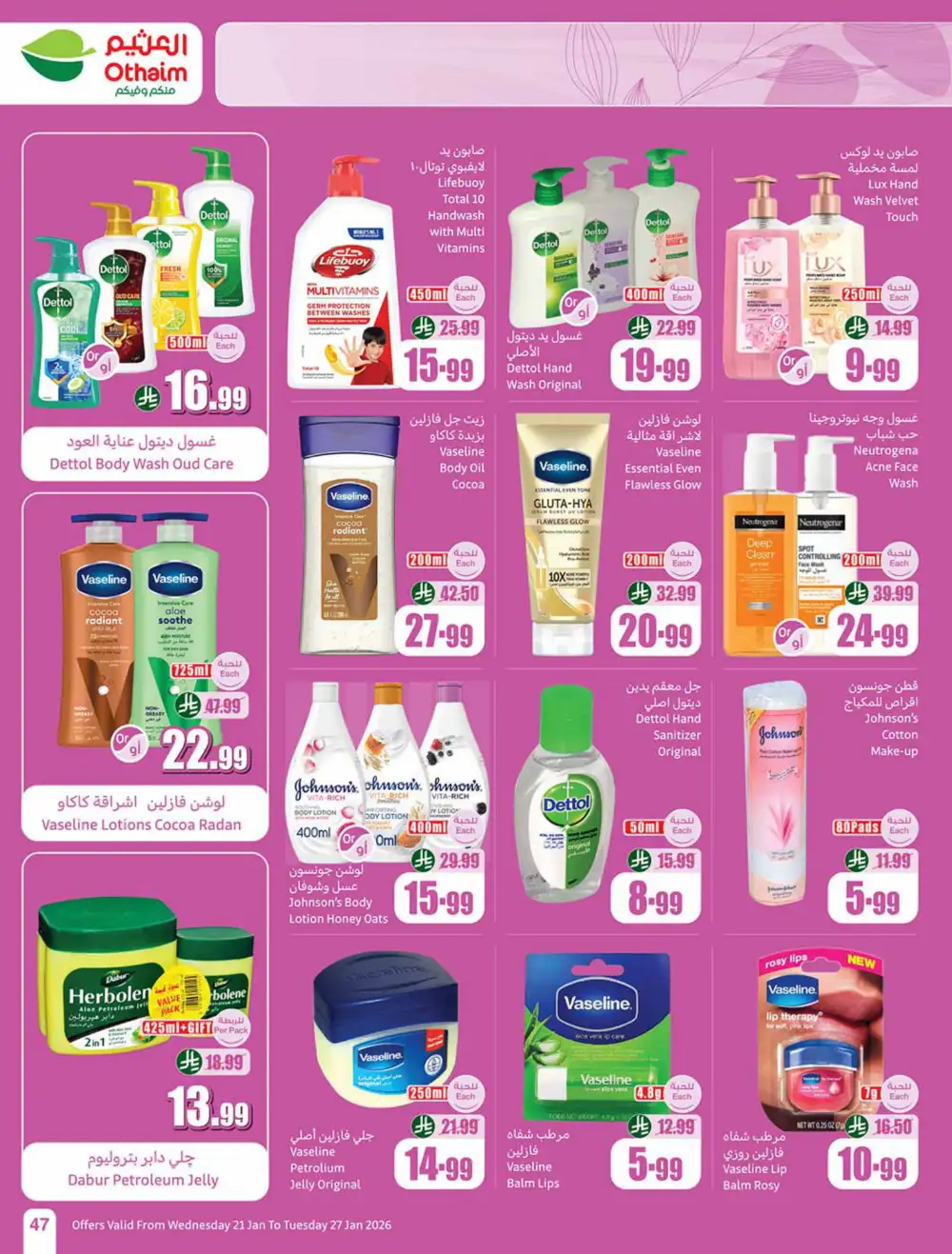 Ramadan Food Offers & Weekly Deals