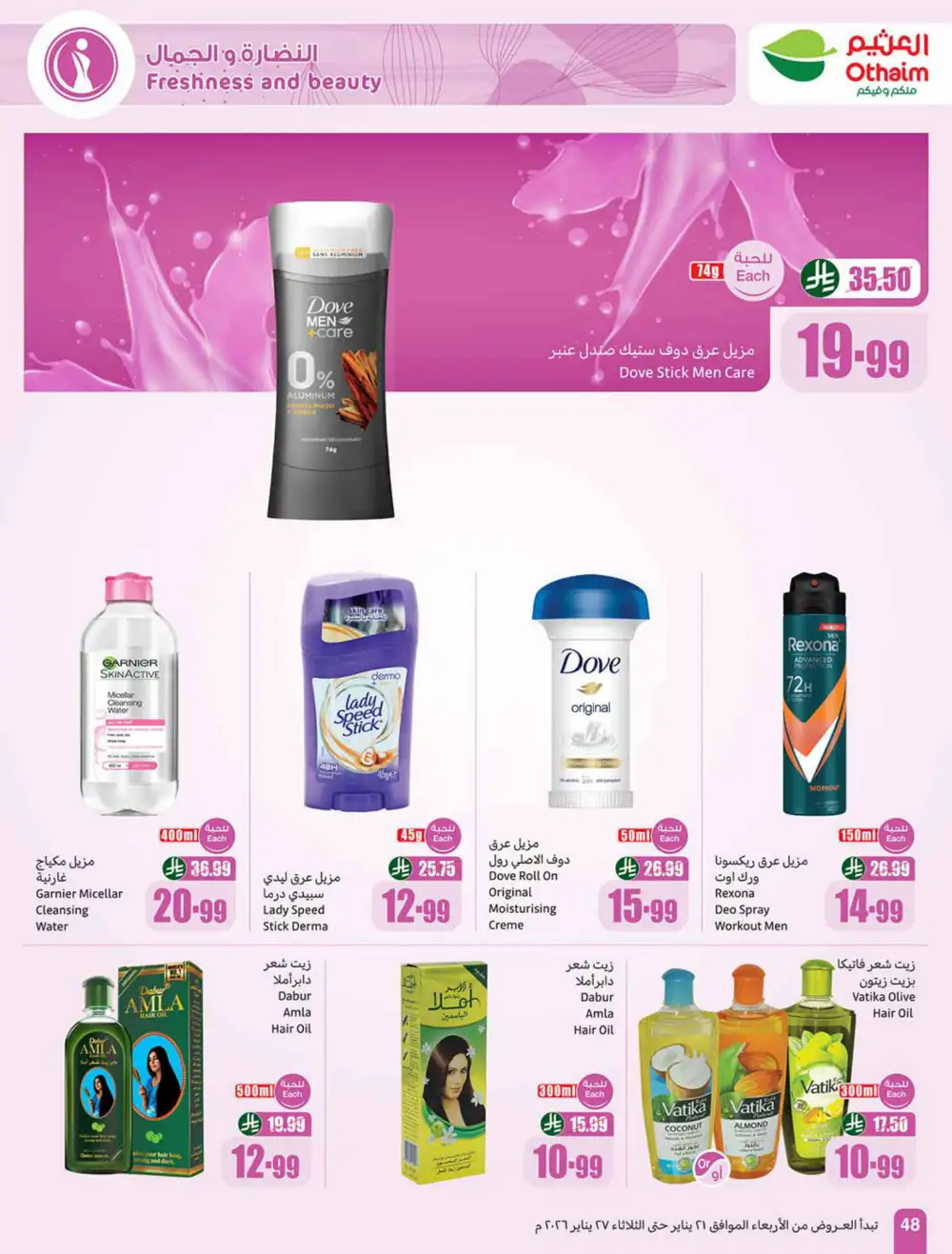 Ramadan Food Offers & Weekly Deals