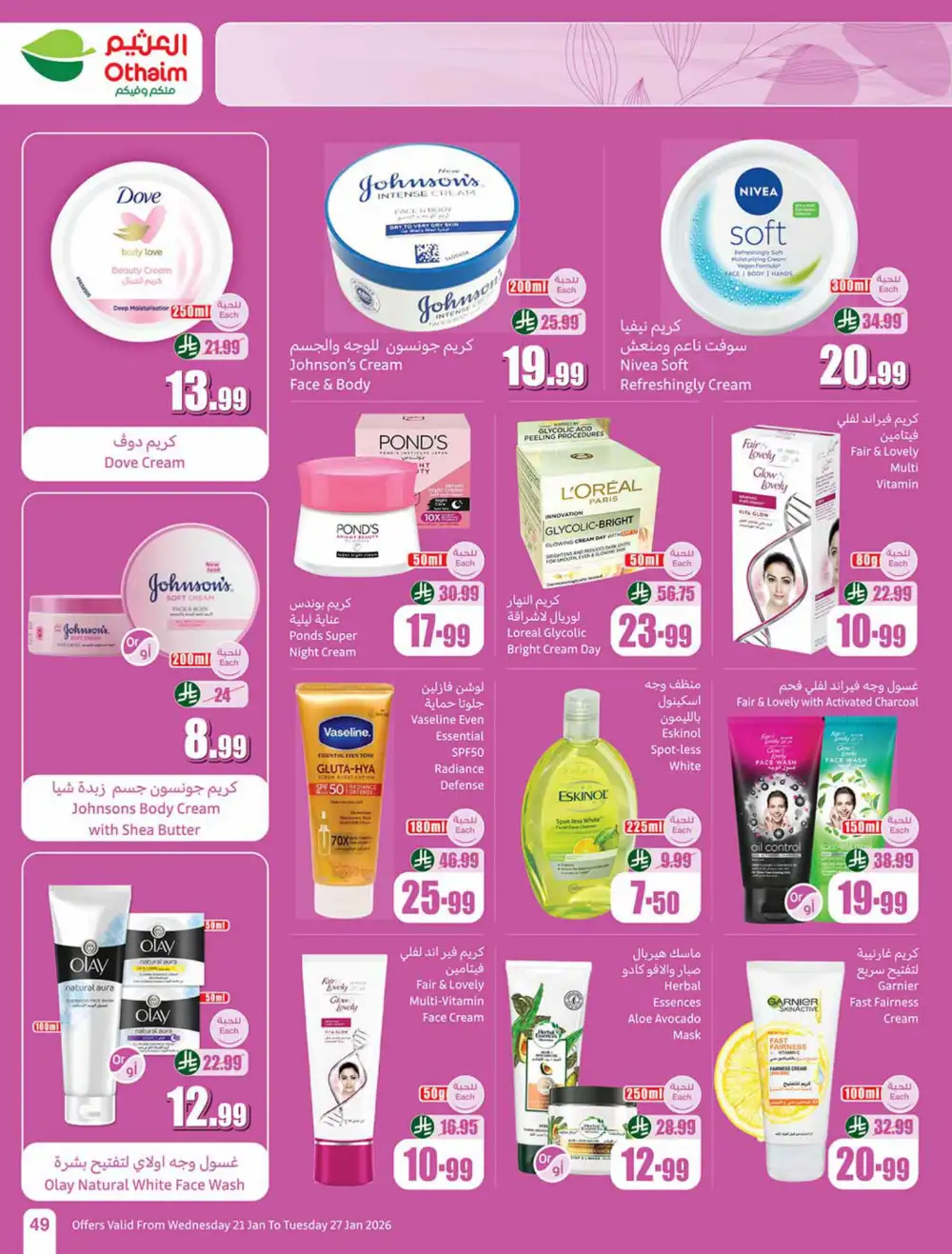 Ramadan Food Offers & Weekly Deals