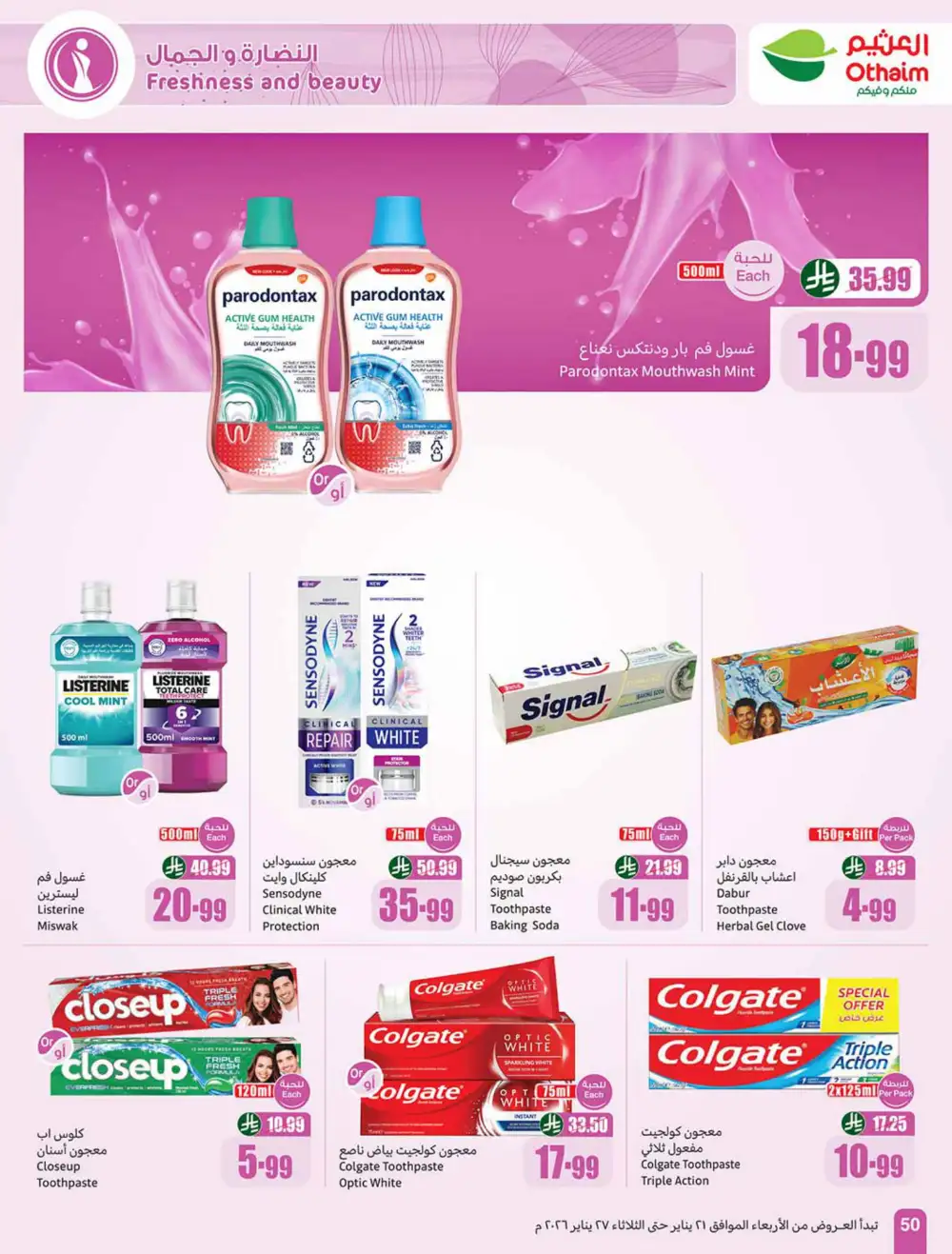 Ramadan Food Offers & Weekly Deals