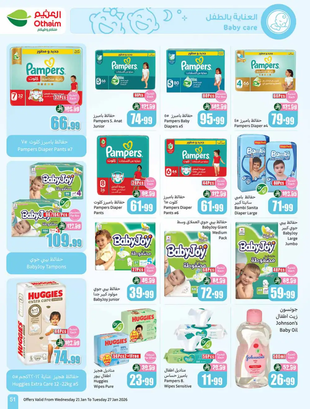 Ramadan Food Offers & Weekly Deals