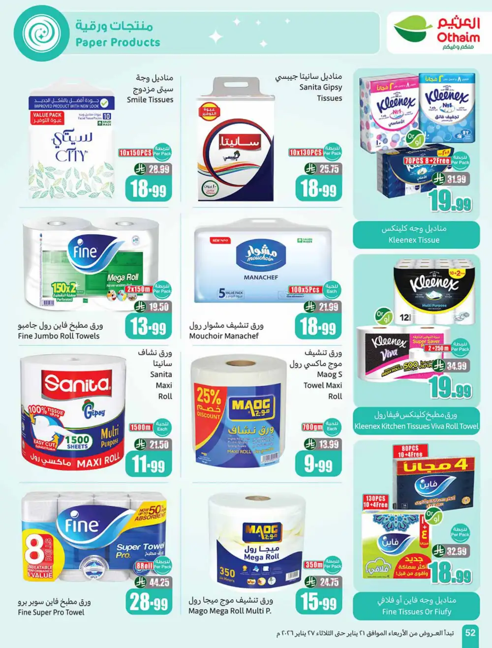 Ramadan Food Offers & Weekly Deals