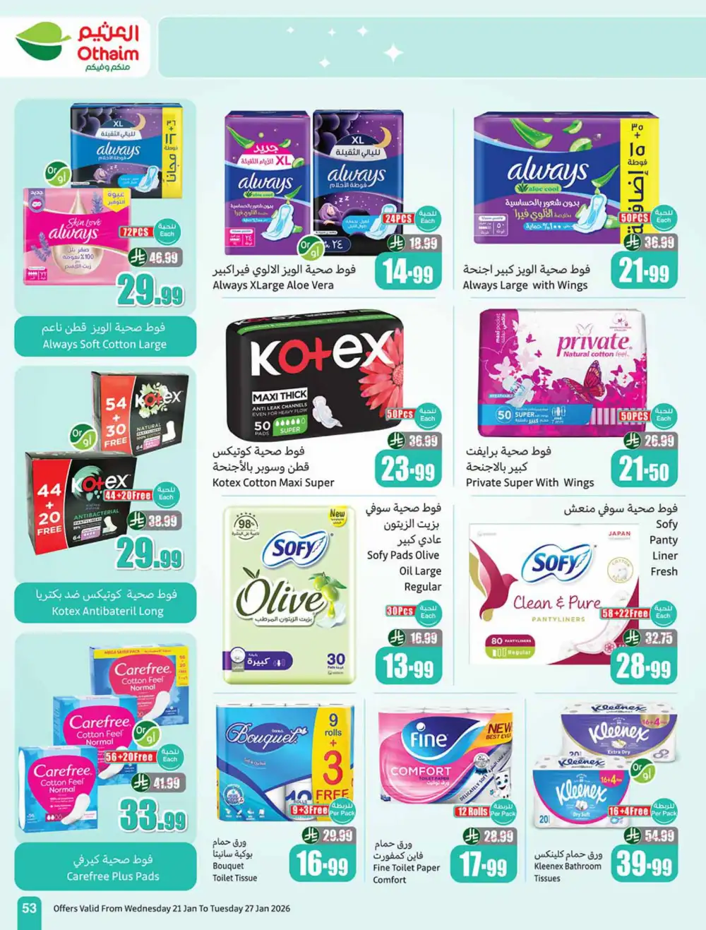 Ramadan Food Offers & Weekly Deals