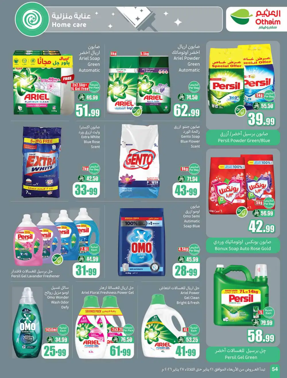 Ramadan Food Offers & Weekly Deals