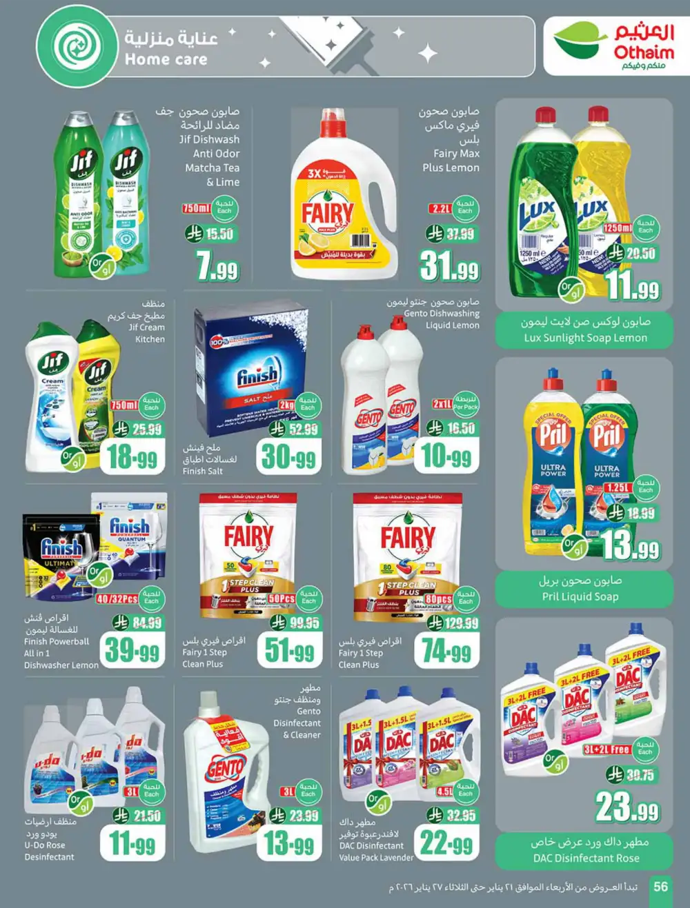 Ramadan Food Offers & Weekly Deals