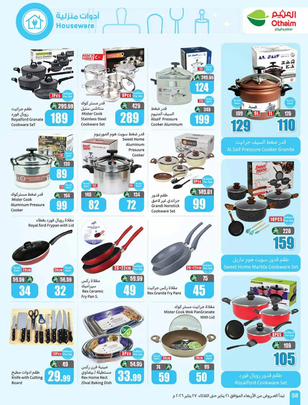 Ramadan Food Offers & Weekly Deals