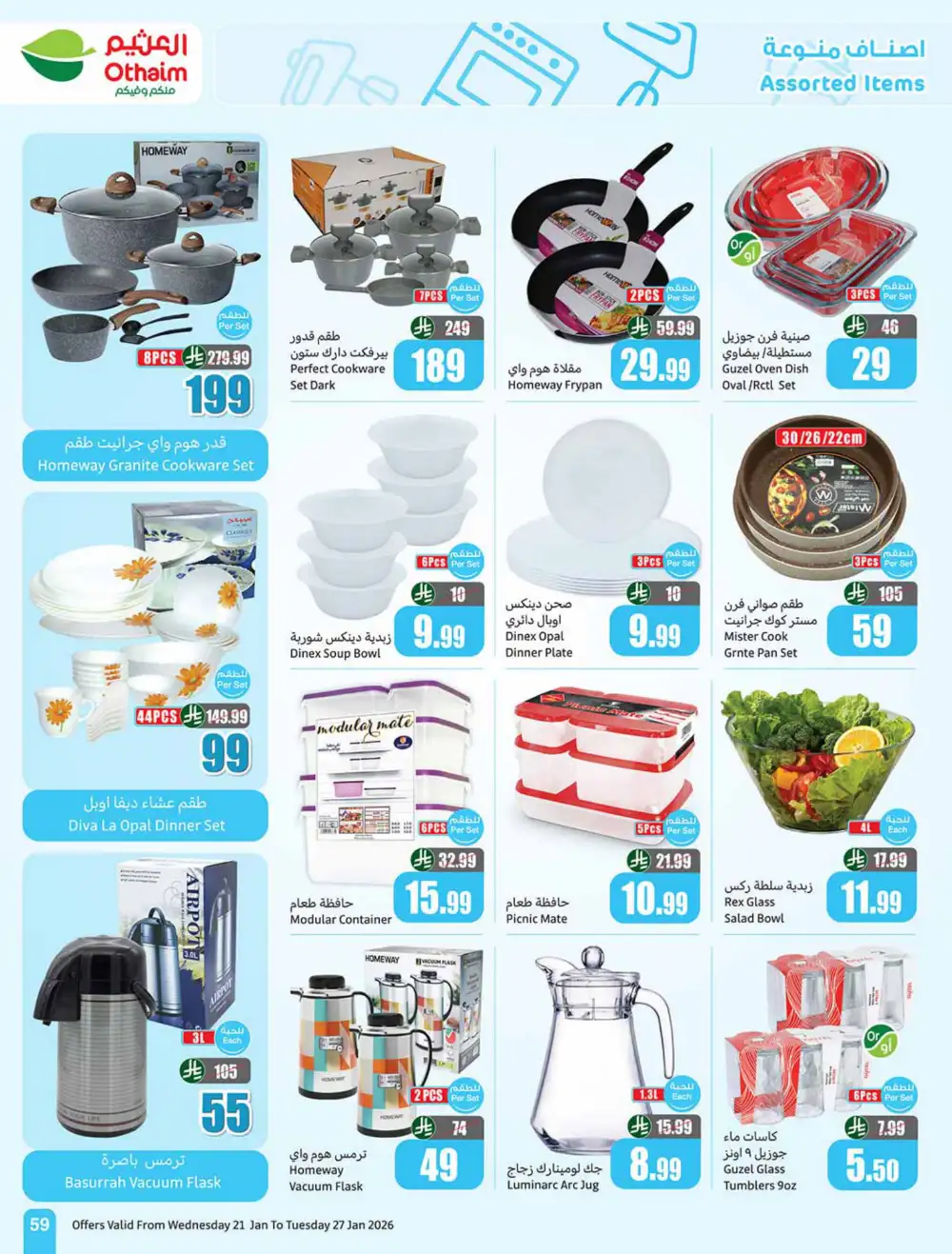 Ramadan Food Offers & Weekly Deals
