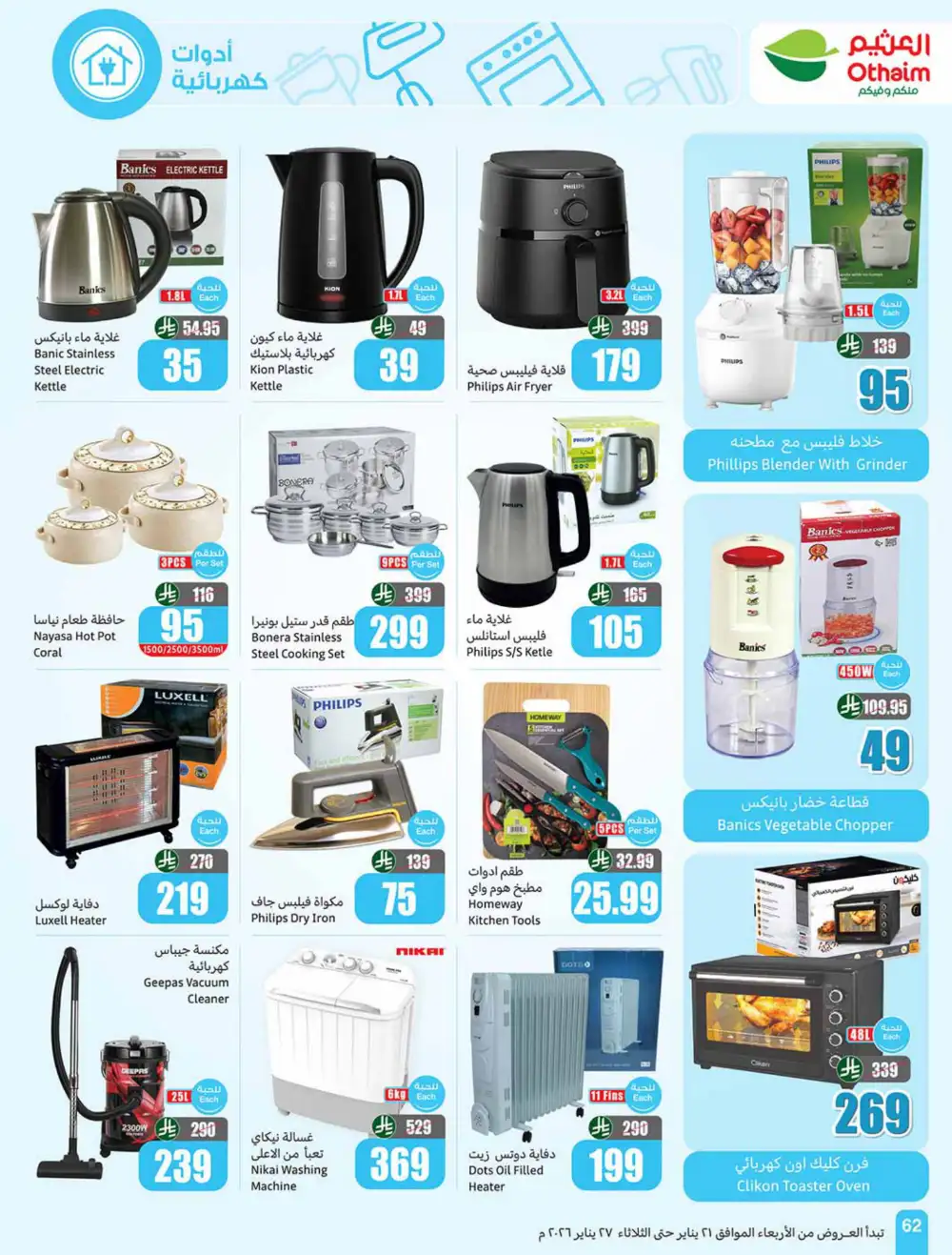 Ramadan Food Offers & Weekly Deals