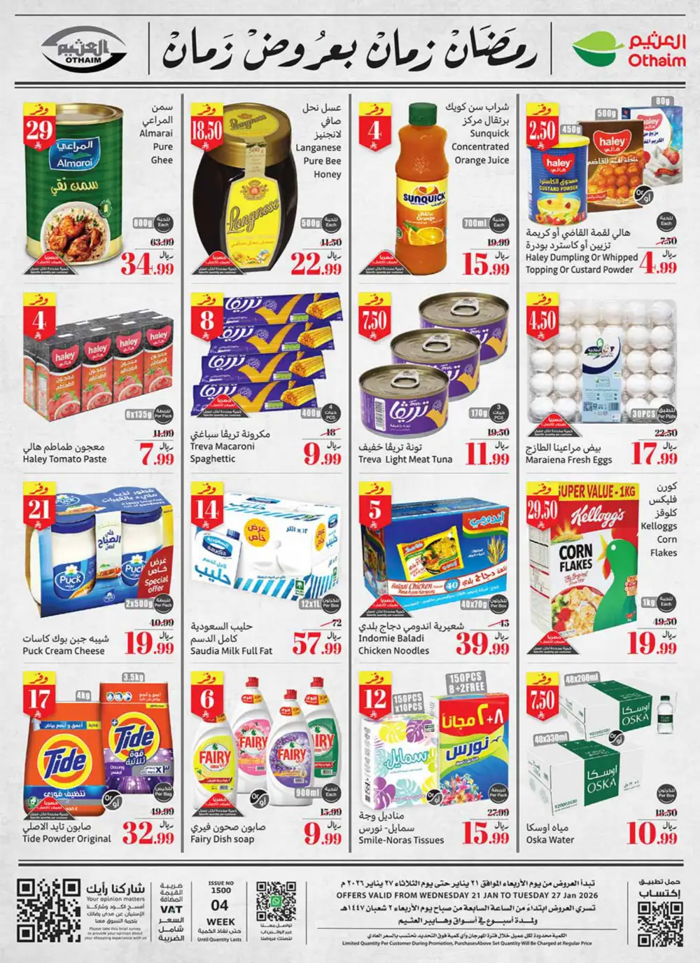 Ramadan Food Offers & Weekly Deals