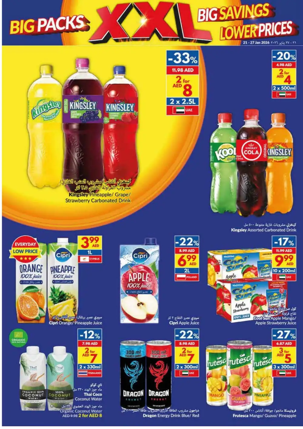 Big Pack Deals & Weekly Savings