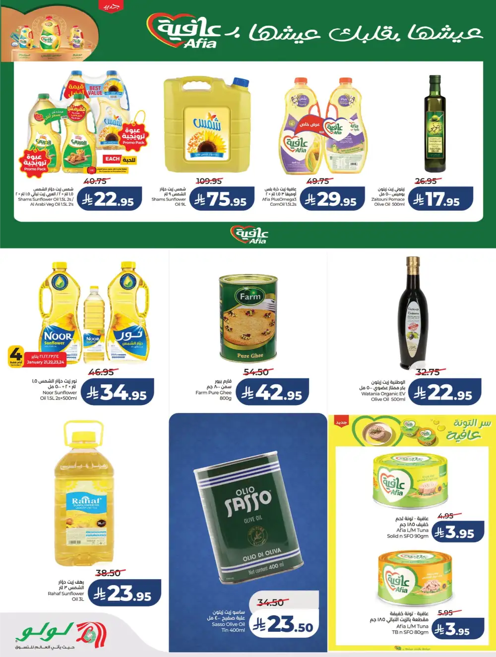 Ahlan Ramadan Savers