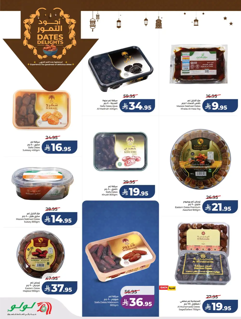 Ahlan Ramadan Savers