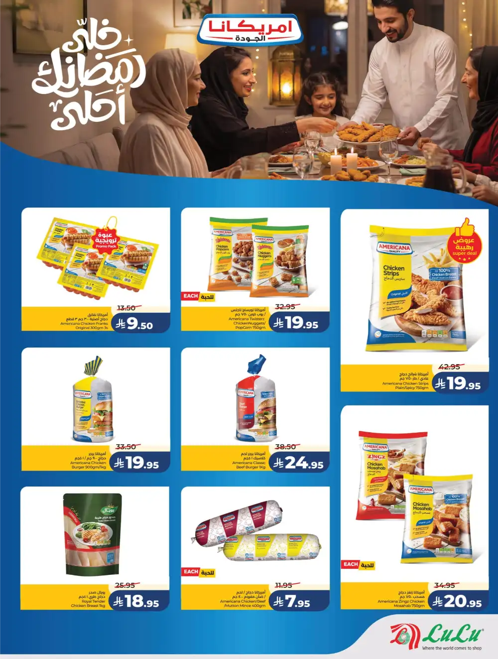 Ahlan Ramadan Savers