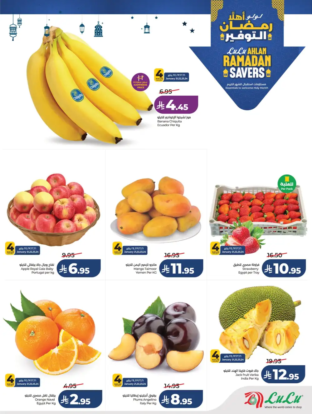 Ahlan Ramadan Savers