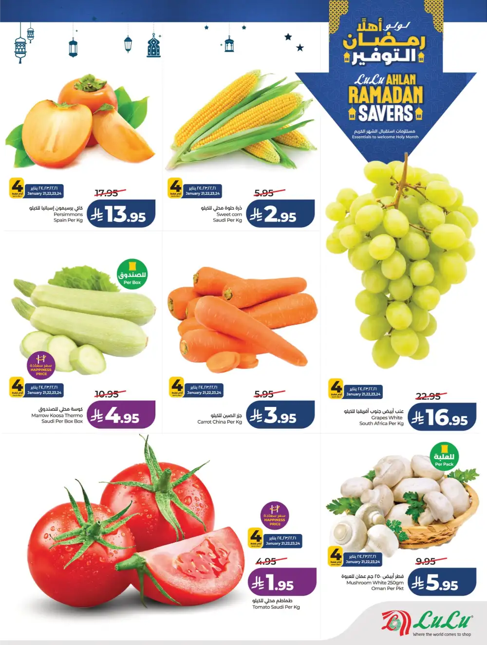 Ahlan Ramadan Savers