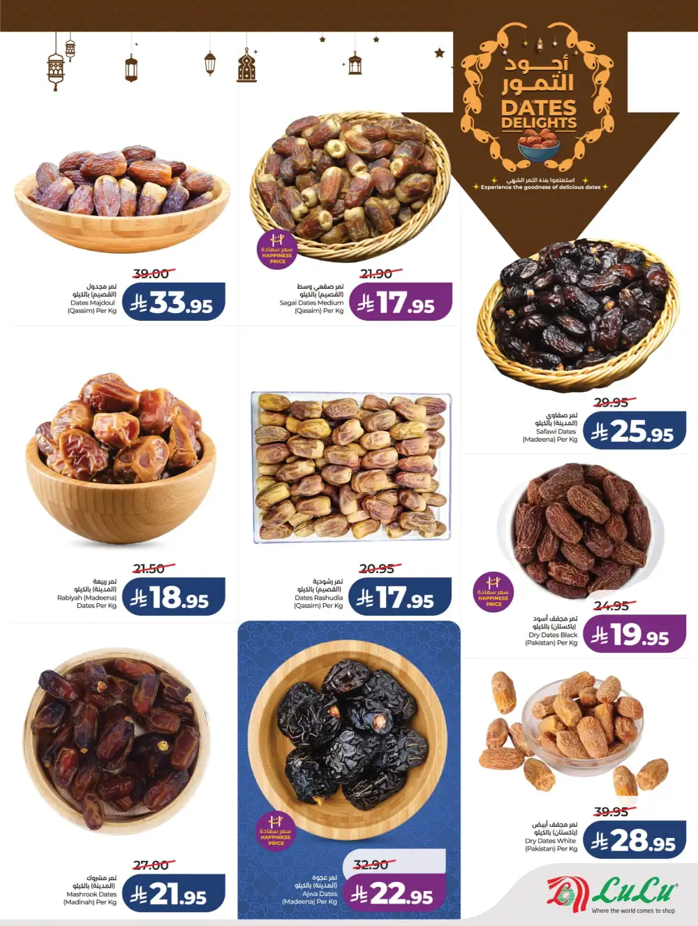 Ahlan Ramadan Savers