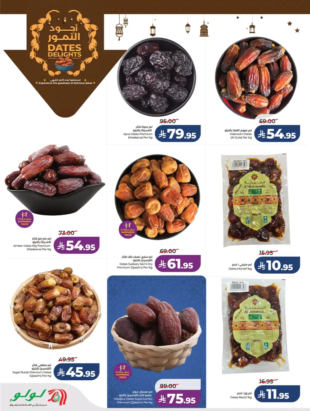 Ahlan Ramadan Savers