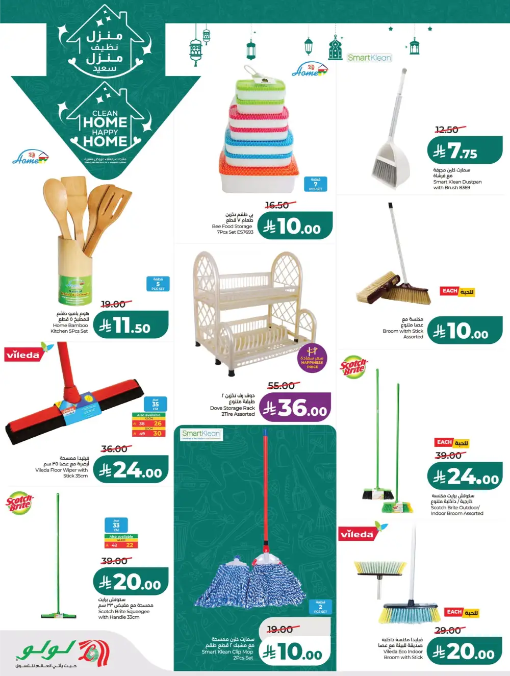 Ahlan Ramadan Savers