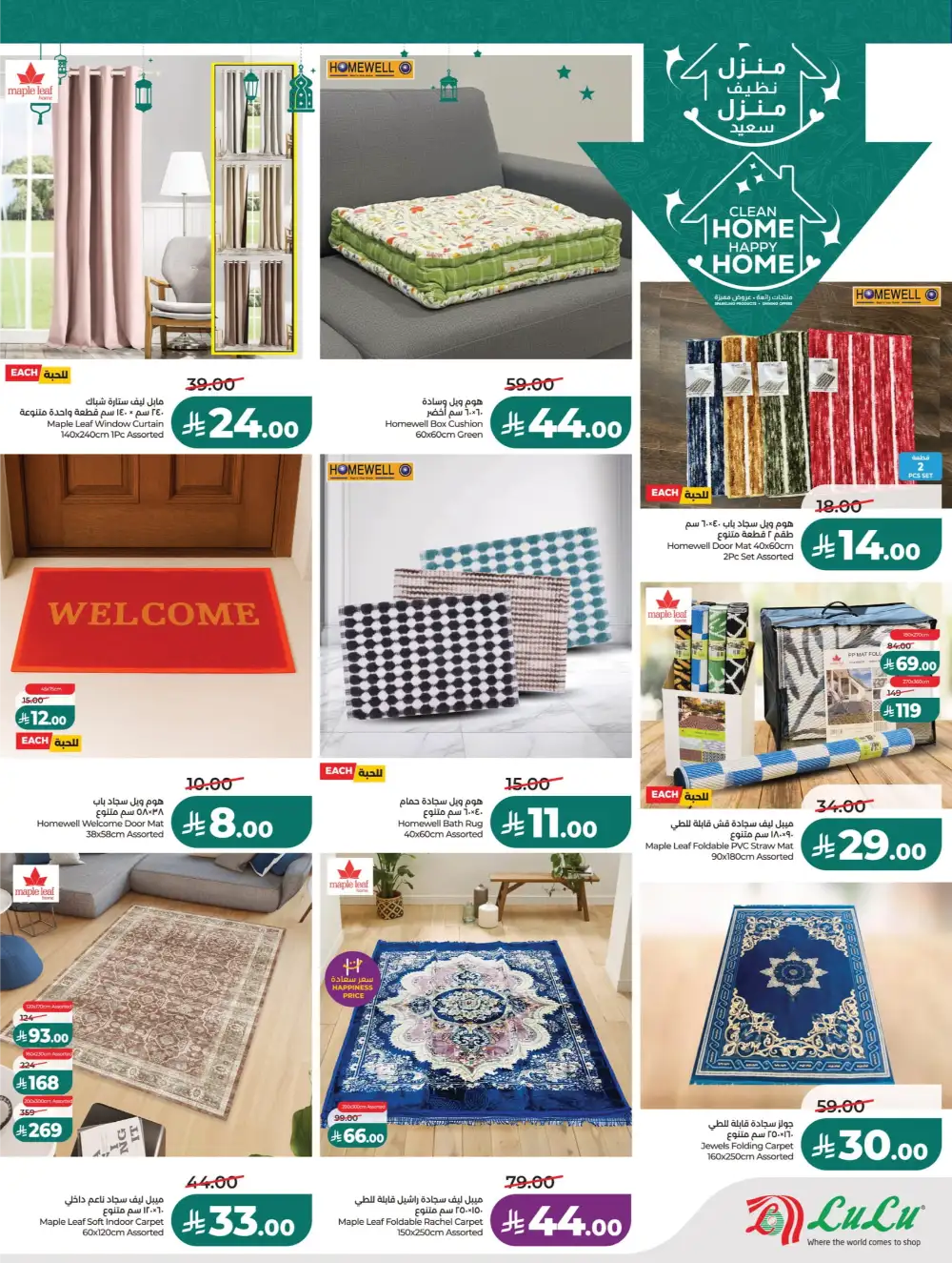 Ahlan Ramadan Savers