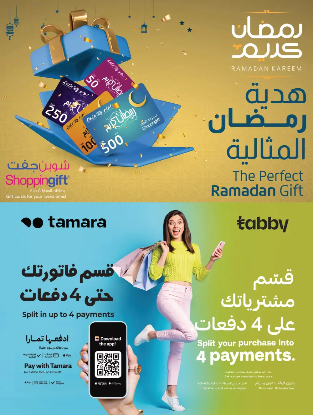 Ahlan Ramadan Savers