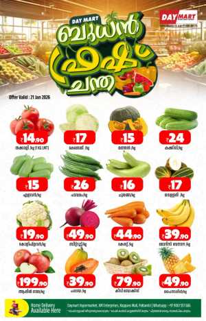 Fresh Deals In Daymart Hypermarket Palakkad