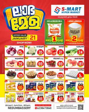 Labha mela In S-MART Hyper Market Ernakulam