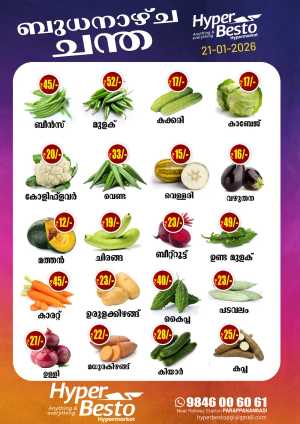 Wednesday Offer In Hyper Besto Malappuram