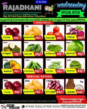 Wednesday Bazar In Rajadhani Hypermart Kollam