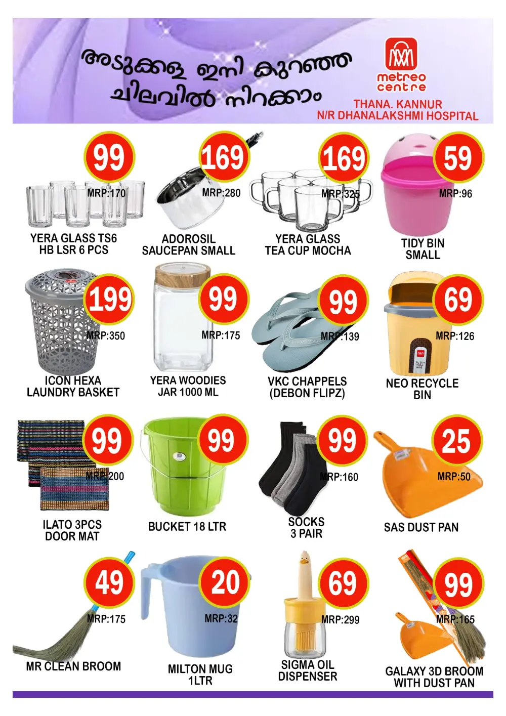 Wednesday Fresh Deals