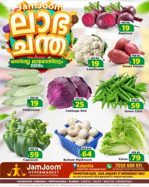 Labha Chandha In JamJoom Hypermarket Wayanad