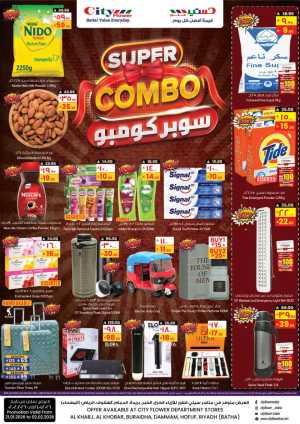 Super Combo Savings In City flower Riyadh,Dammam,Al Hasa,Al Khobar,Buraidah,Al-Kharj