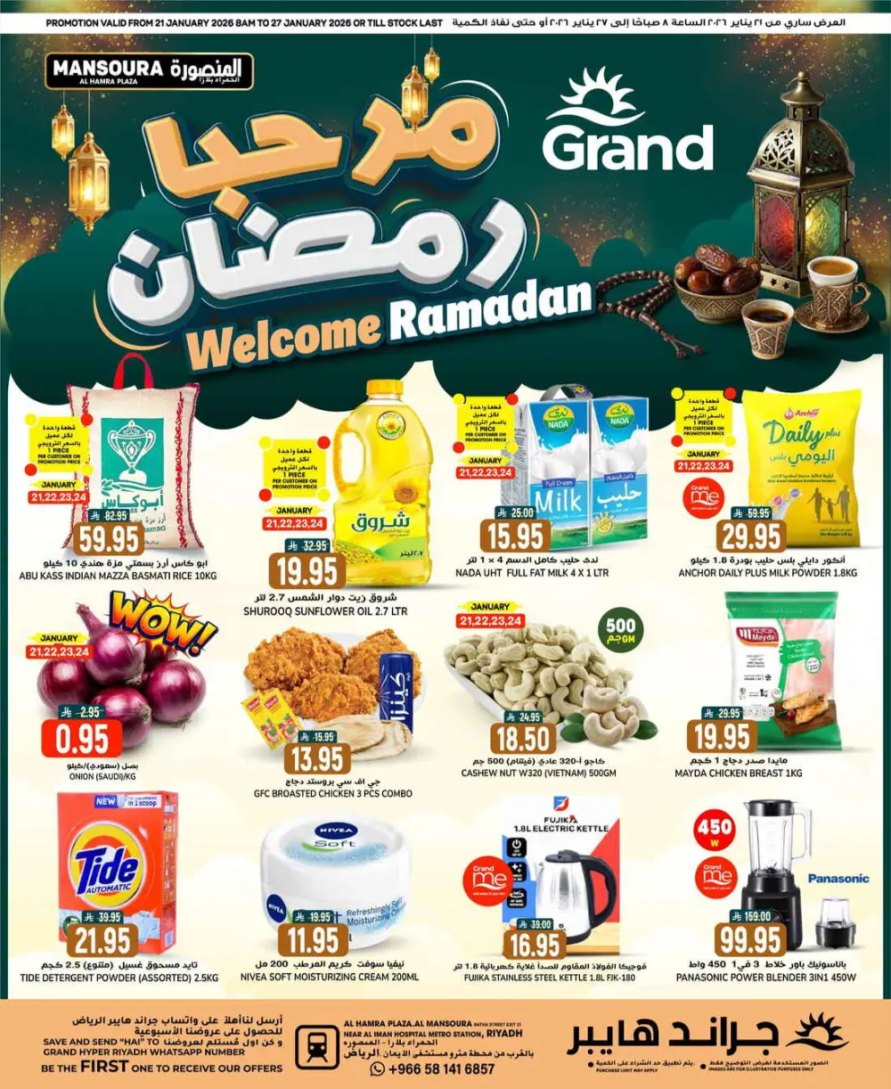 Welcome Ramadan Deals