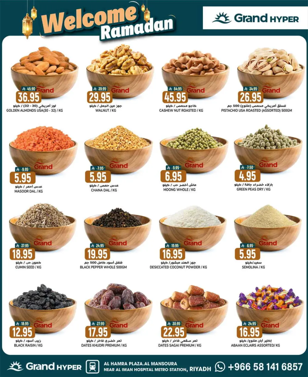 Welcome Ramadan Deals