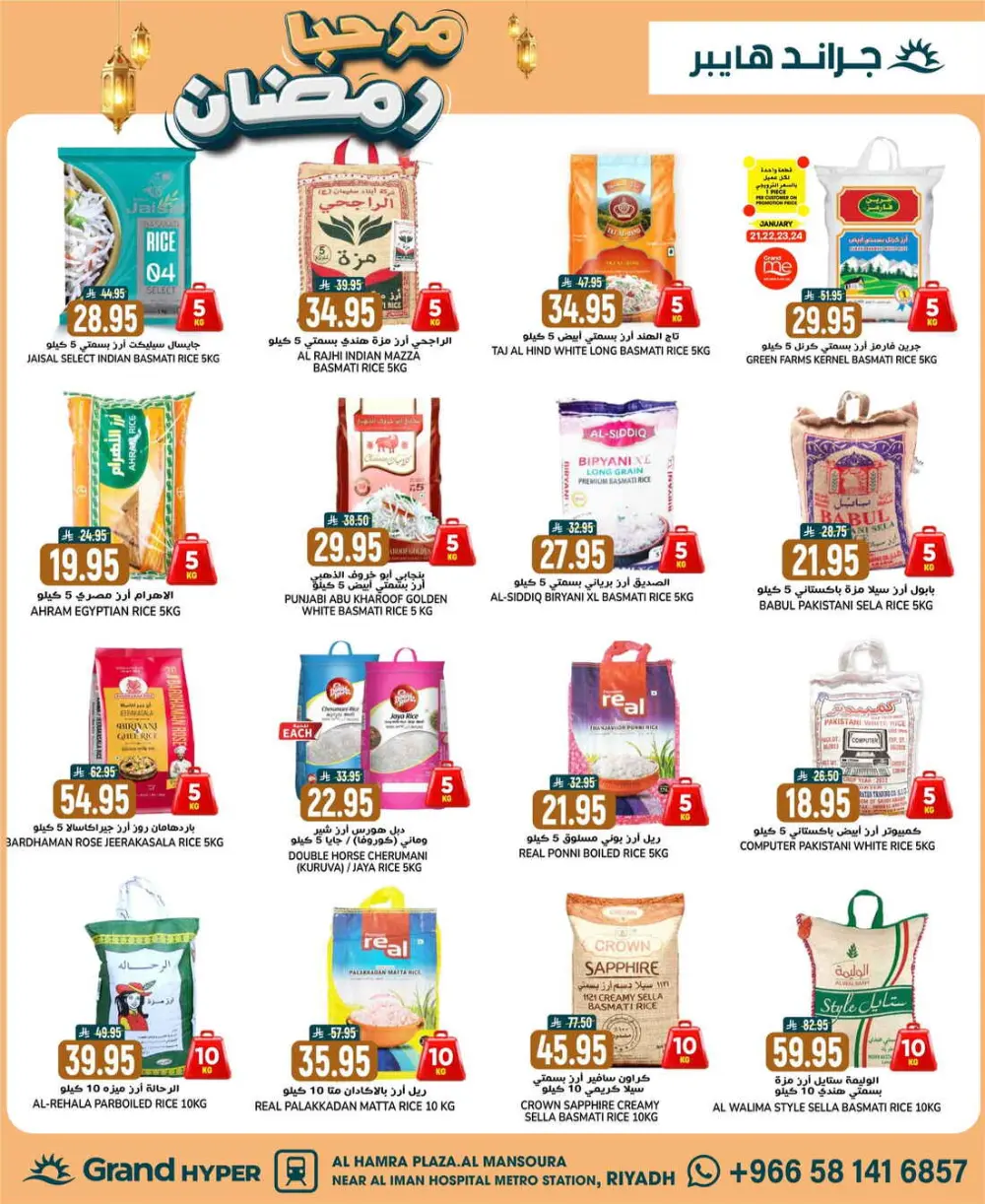 Welcome Ramadan Deals