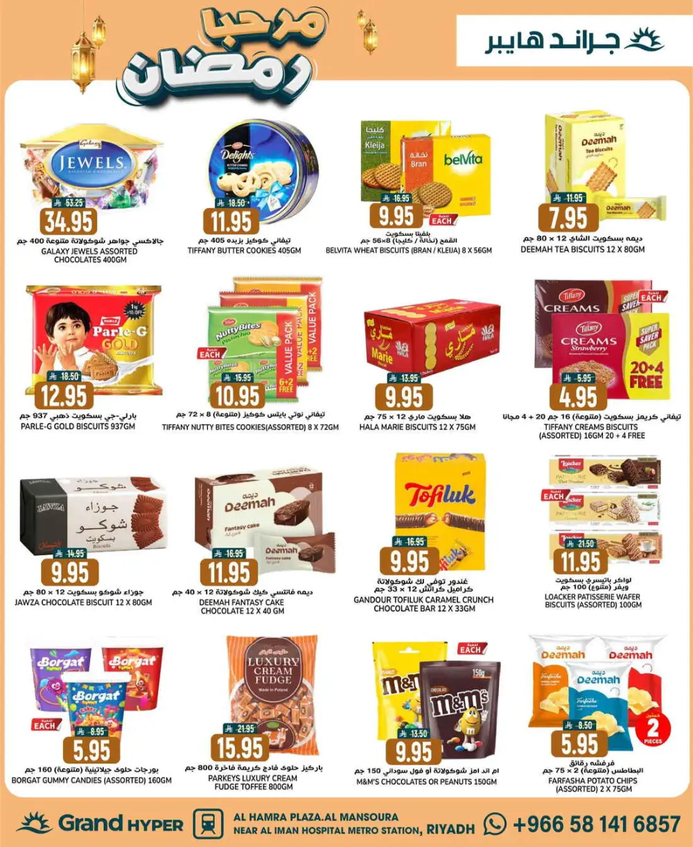 Welcome Ramadan Deals