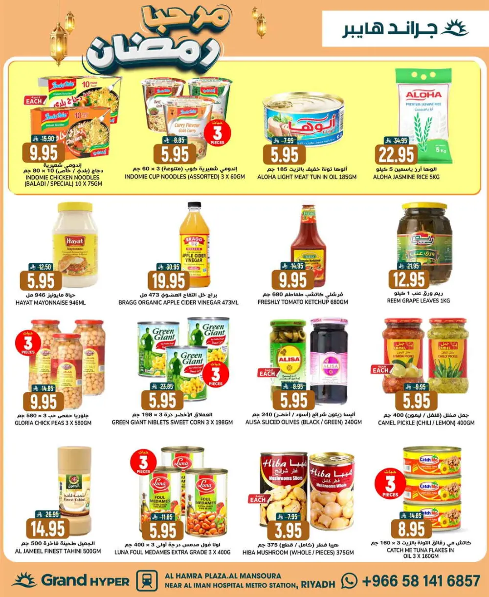 Welcome Ramadan Deals