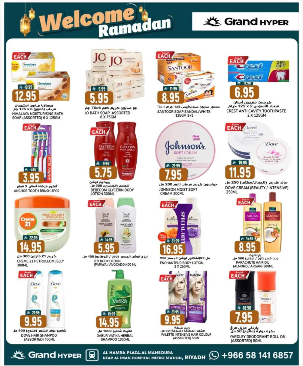 Welcome Ramadan Deals