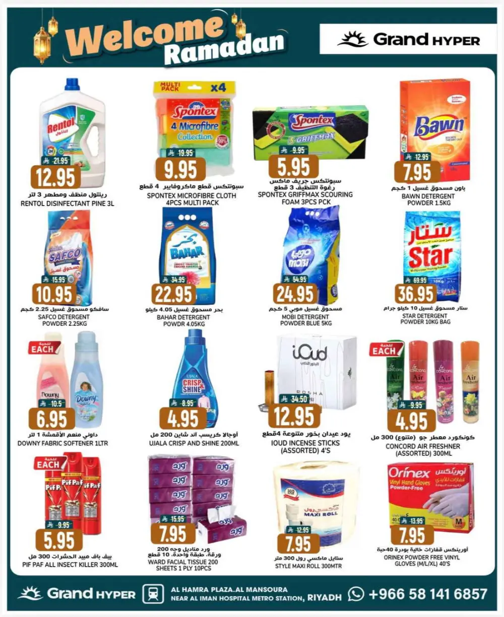 Welcome Ramadan Deals