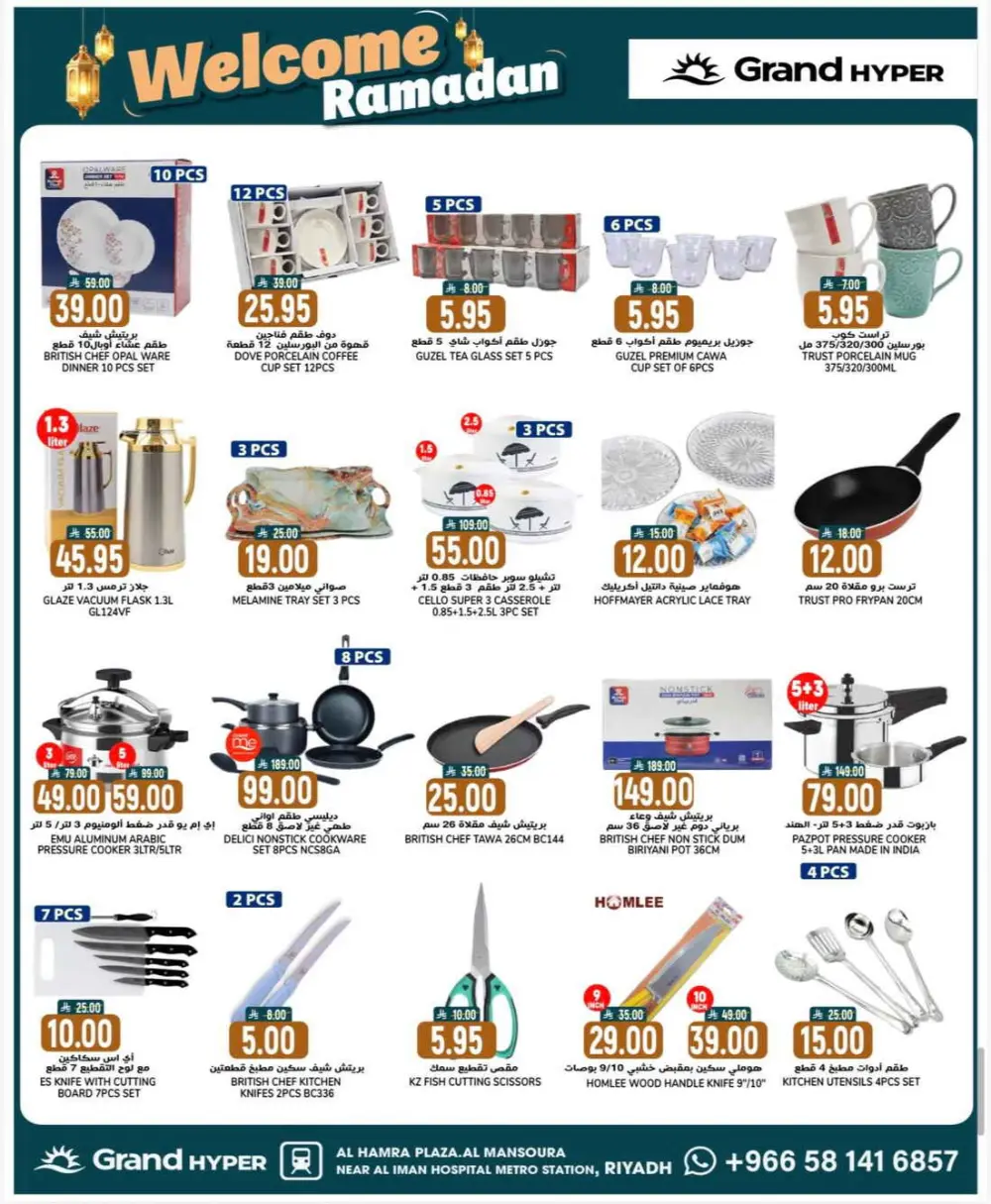 Welcome Ramadan Deals