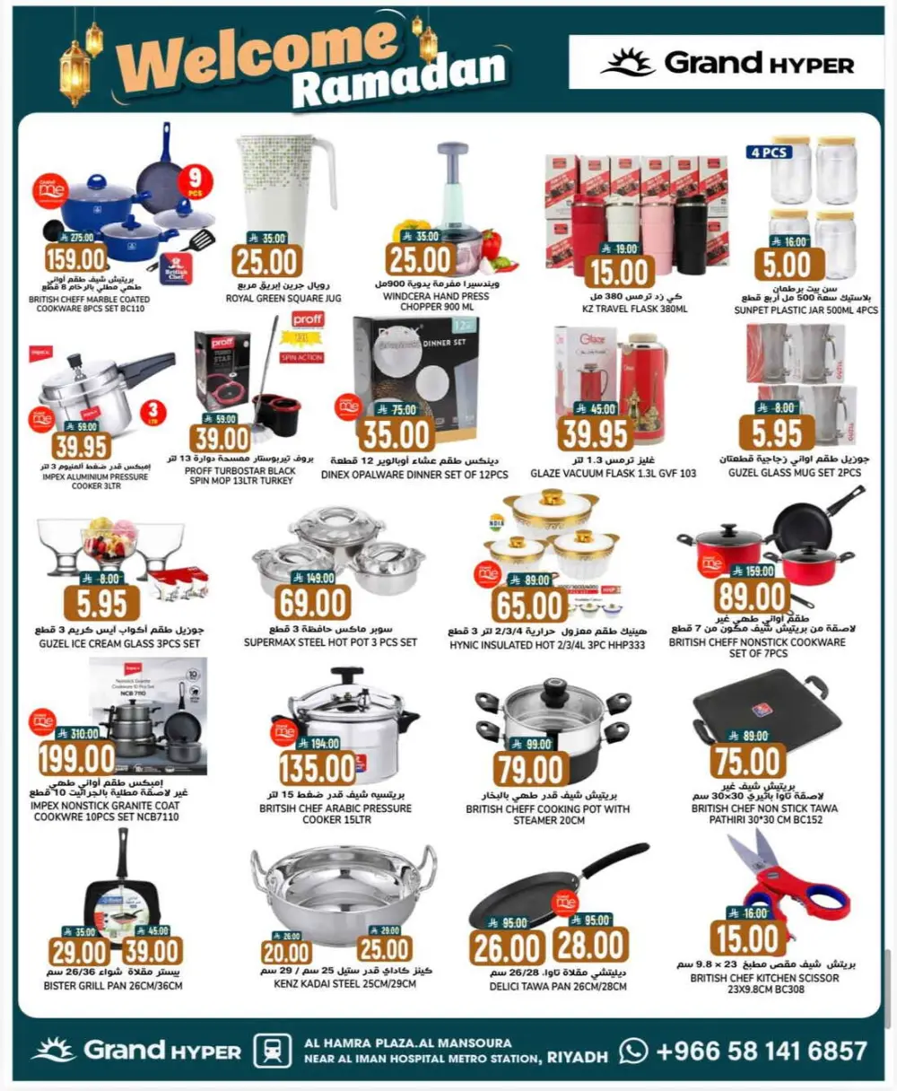 Welcome Ramadan Deals