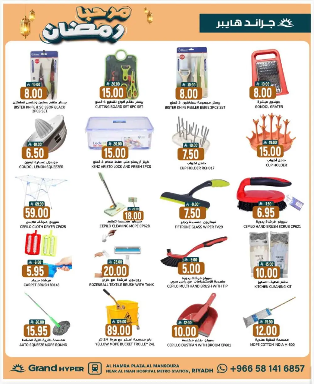 Welcome Ramadan Deals