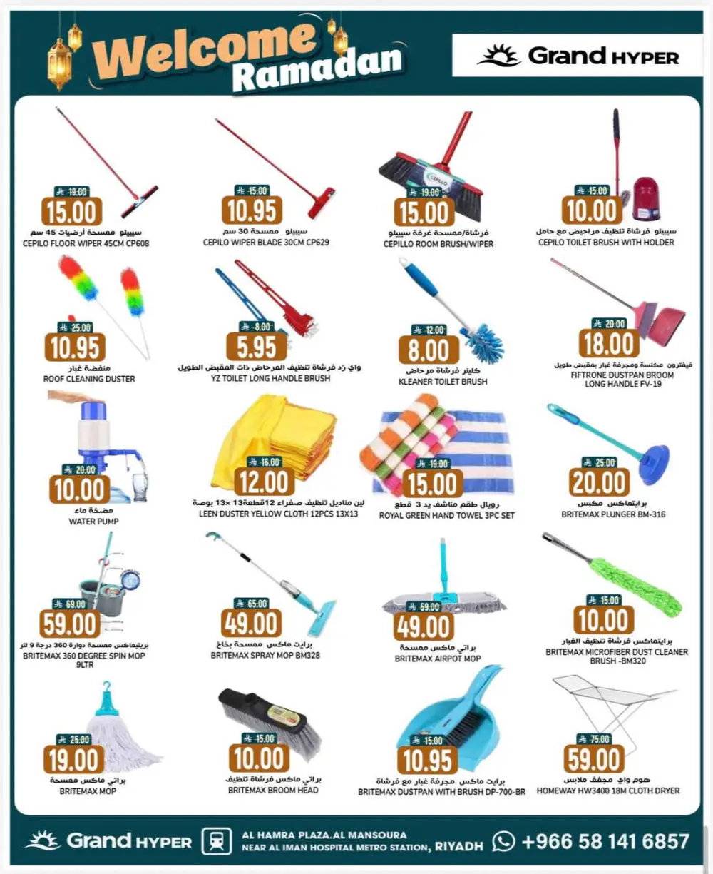 Welcome Ramadan Deals