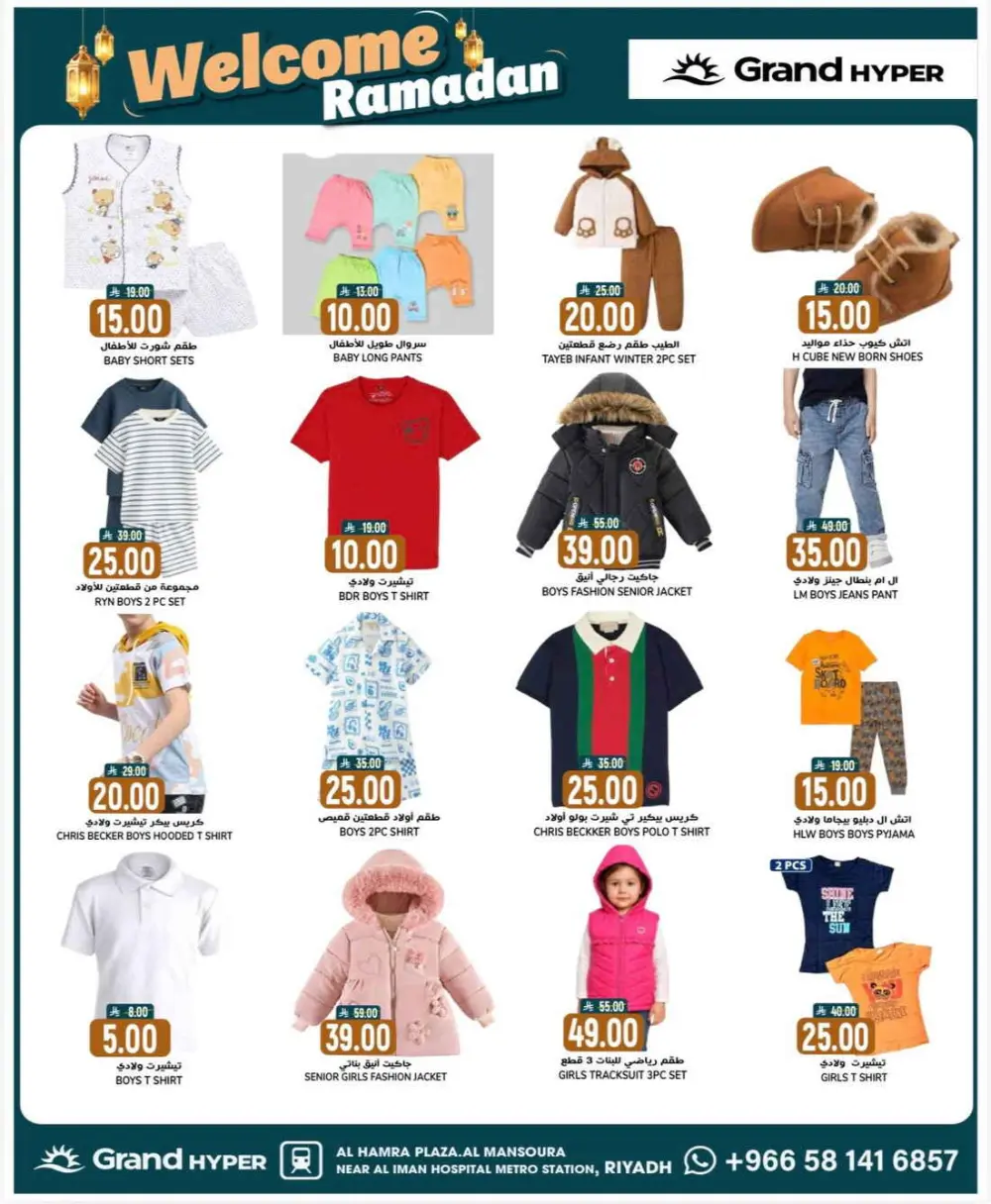 Welcome Ramadan Deals